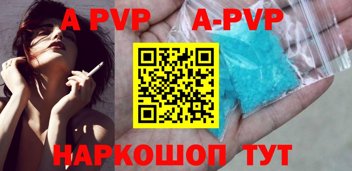 Лысьва  Alfa_PVP мука  A-PVP крисы CK  А ПВП  Вход с VPN  Альфа ПВП кристаллы 