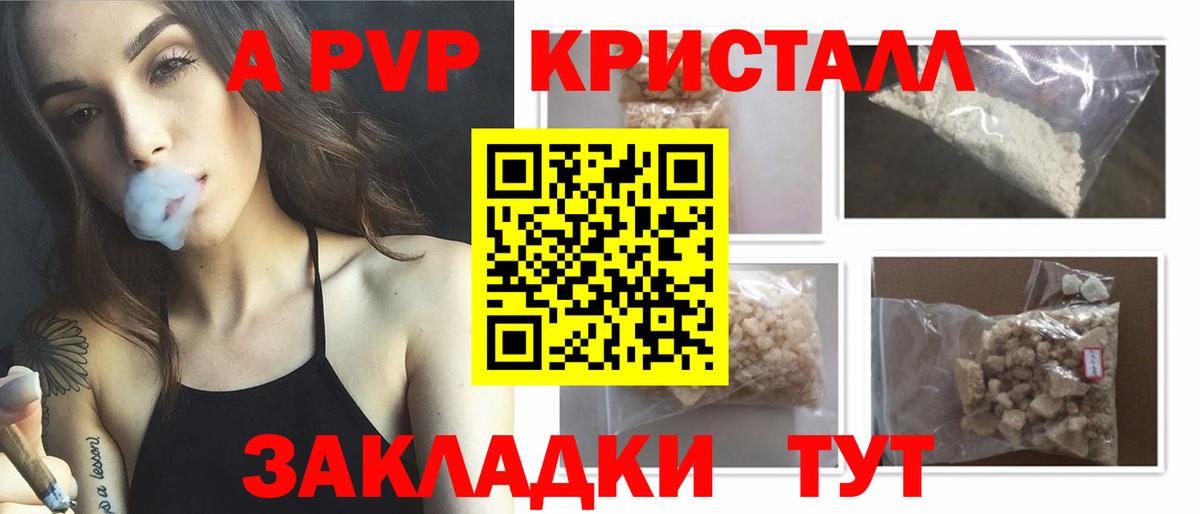 A PVP крисы CK Лысьва
