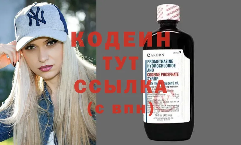 где можно купить   Лысьва  Кодеиновый сироп Lean Purple Drank 