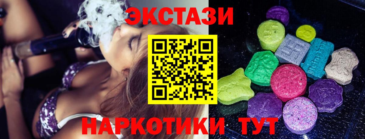 ЭКСТАЗИ Дубай  Вход с VPN  Экстази  маркетплейс наркотические препараты  Лысьва  ЭКСТАЗИ XTC 