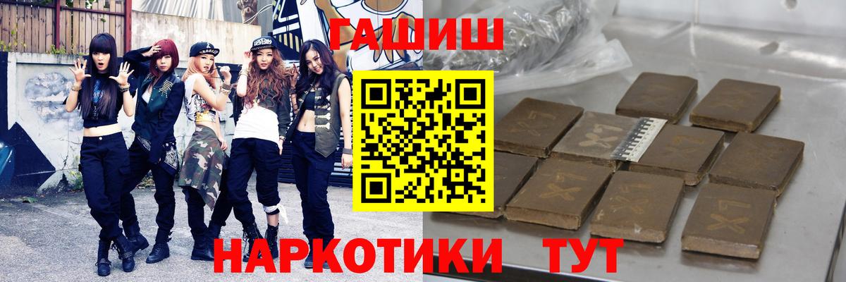ГАШИШ Premium Лысьва