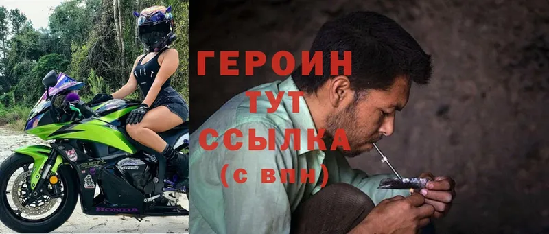 Героин Heroin  omg онион  Лысьва 