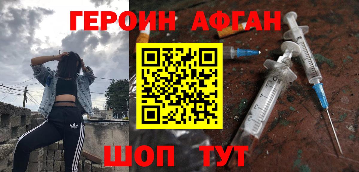 ГЕРОИН Heroin Лысьва