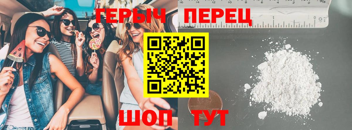 ГЕРОИН белый  Лысьва 