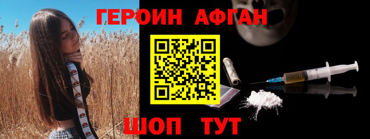 Лысьва  Героин герыч  Вход с VPN 