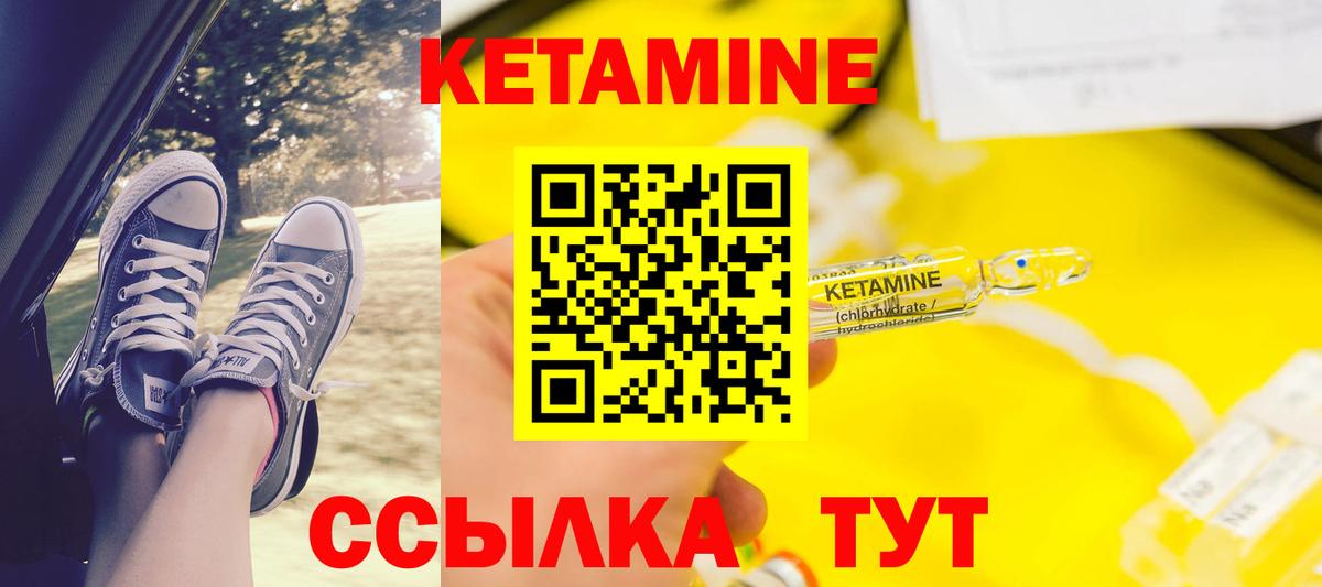 КЕТАМИН ketamine  Лысьва 
