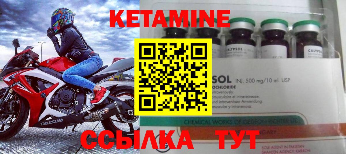 Кетамин VHQ  Вход с VPN  Лысьва 