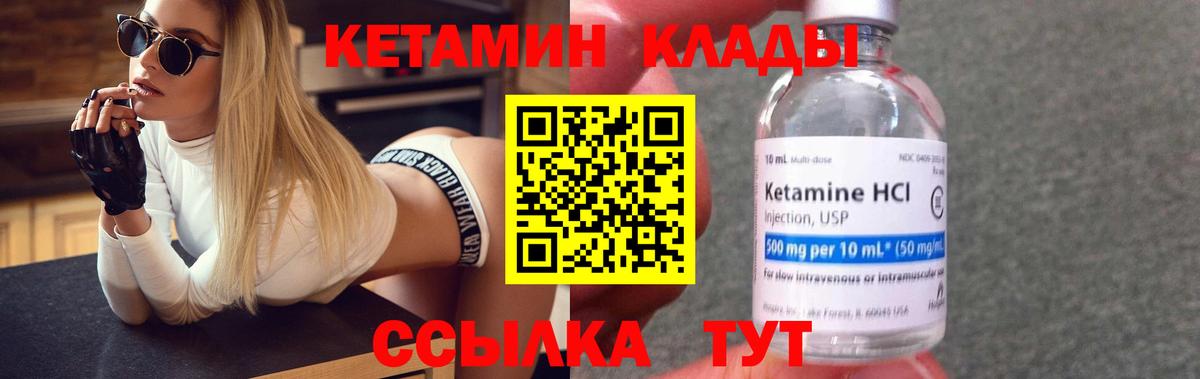 Кетамин ketamine Лысьва