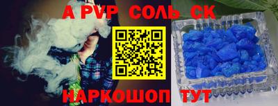 соль ск Комсомольск-на-Амуре