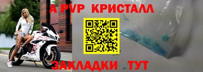 крисы Балашиха