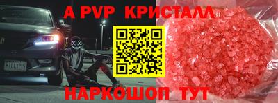 крисы Балашиха