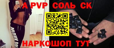 соль ск Комсомольск-на-Амуре