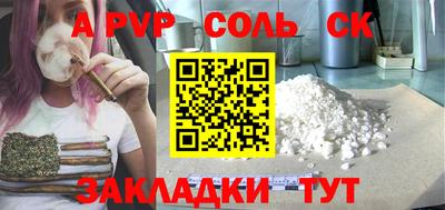 соль ск Комсомольск-на-Амуре