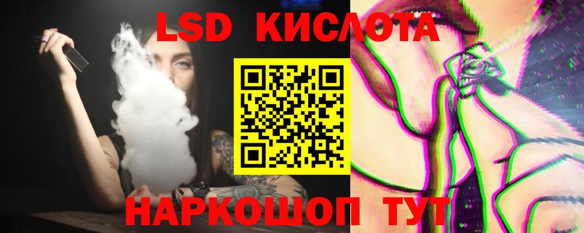 LSD-25 экстази кислота Лысьва