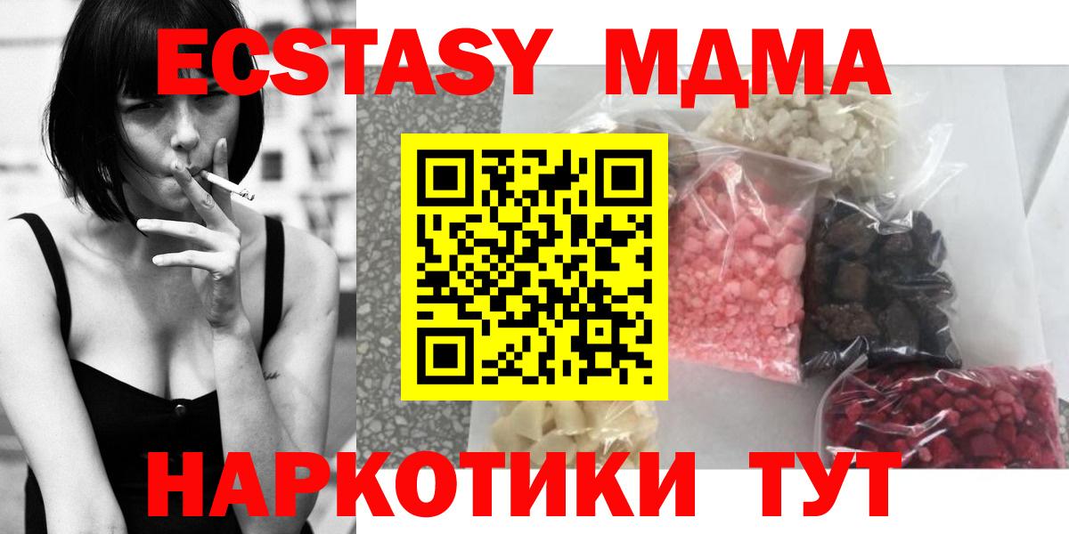 MDMA кристаллы Лысьва