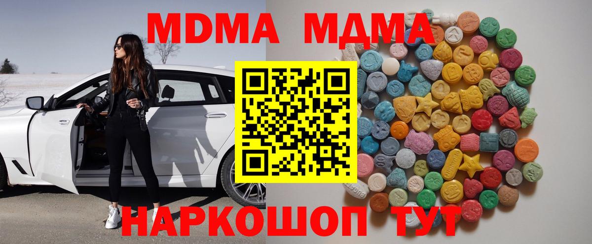MDMA crystal  МДМА VHQ  Лысьва 