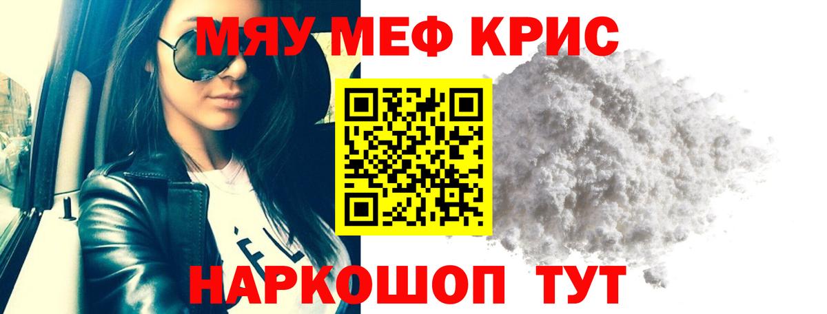 Меф кристаллы Лысьва