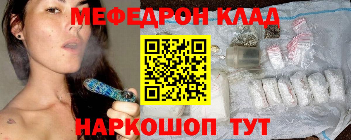 Мефедрон  Лысьва