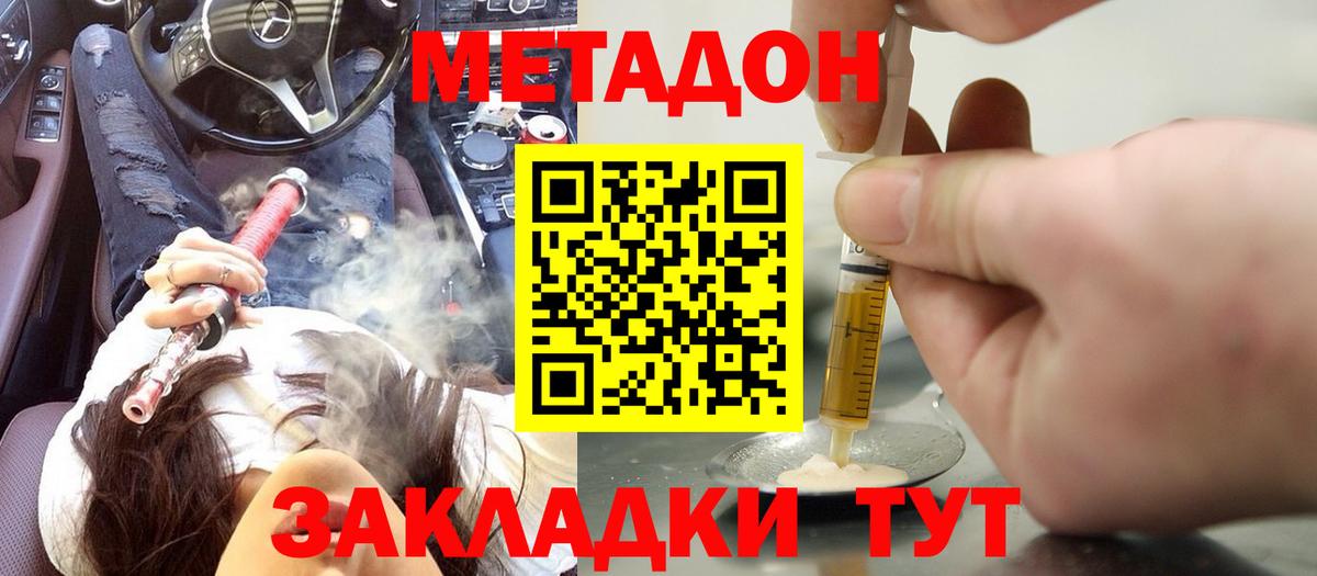 Метадон белоснежный Лысьва