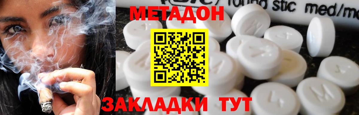 Лысьва  Метадон белоснежный  Метадон VHQ  Вход с VPN 