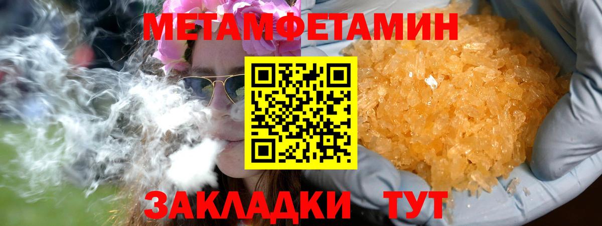Лысьва  Первитин Methamphetamine  Вход с VPN 