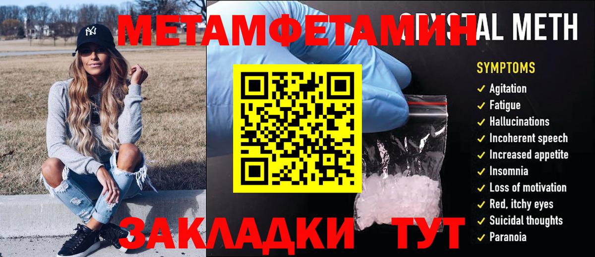 Метамфетамин Methamphetamine  Лысьва  Метамфетамин Methamphetamine 