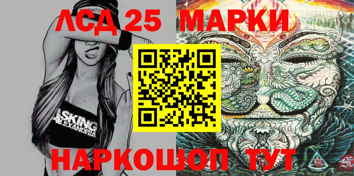 Марки N-bome 1,8мг Лысьва