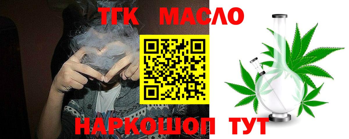 ТГК THC oil  Лысьва  Дистиллят ТГК Wax 