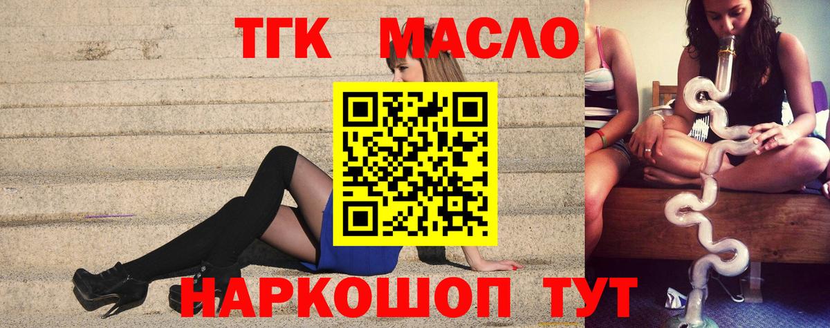 ТГК жижа  сколько стоит  Лысьва  ТГК гашишное масло  Вход с VPN 